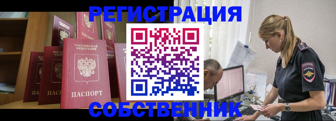 временная регистрация надежно в Добрянке
