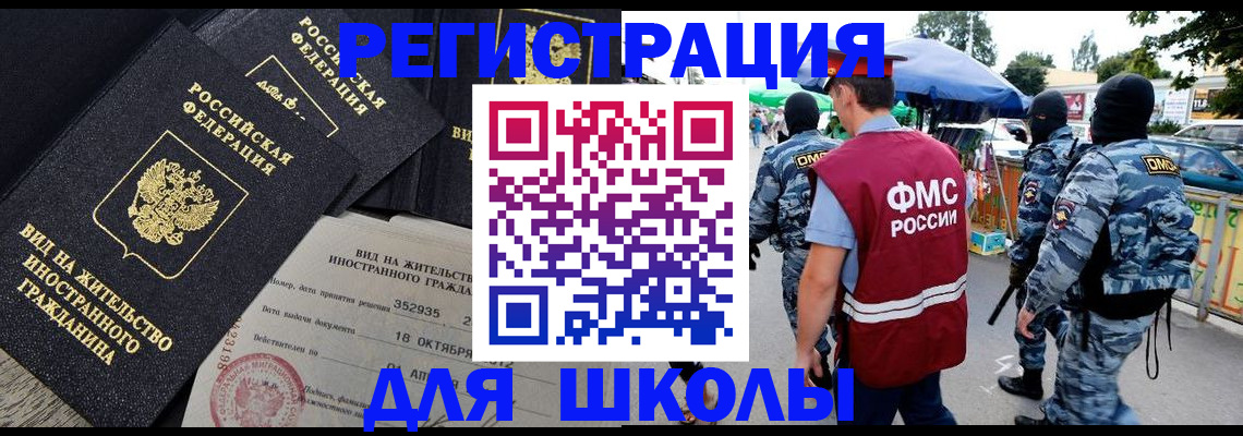 прописка ребенка в Добрянке