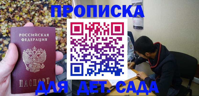 где прописаться в Добрянке