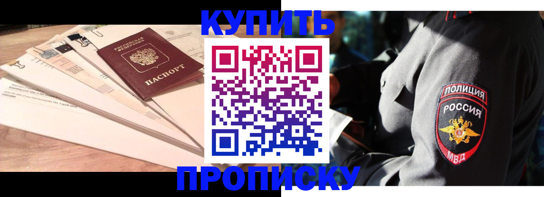 прописка поиск в Добрянке