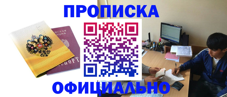 прописка для военкомата в Добрянке